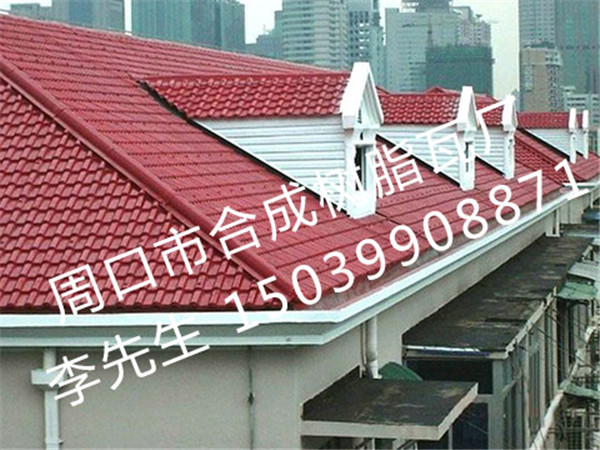 河南樹(shù)脂瓦生產(chǎn)廠家