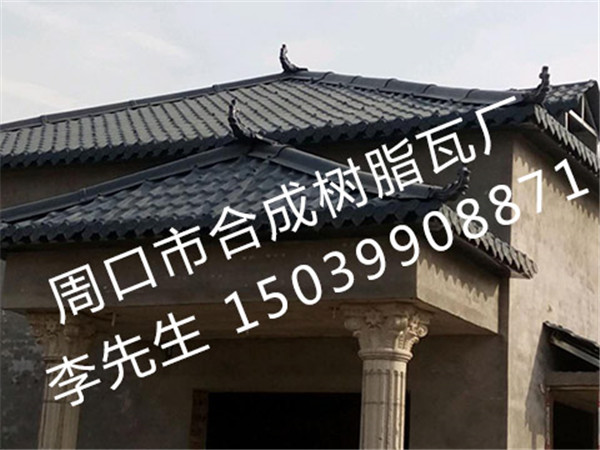 河南仿古樹脂瓦生產(chǎn)廠家