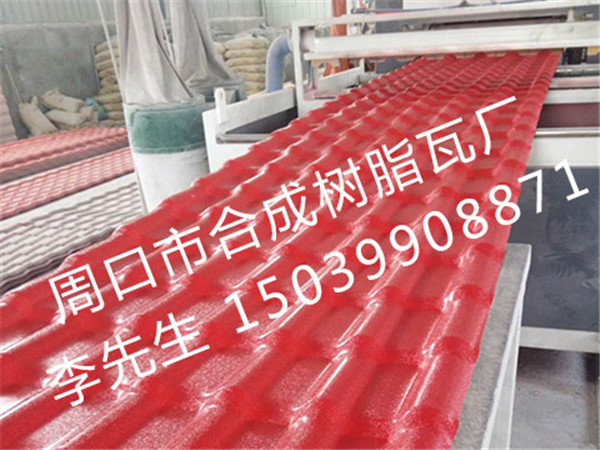周口樹(shù)脂瓦生產(chǎn)廠家