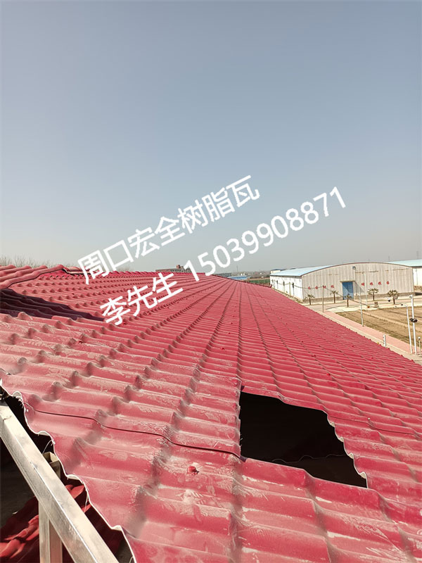 什么是高標(biāo)準(zhǔn)的樹脂瓦？質(zhì)量、性能和耐久性解析