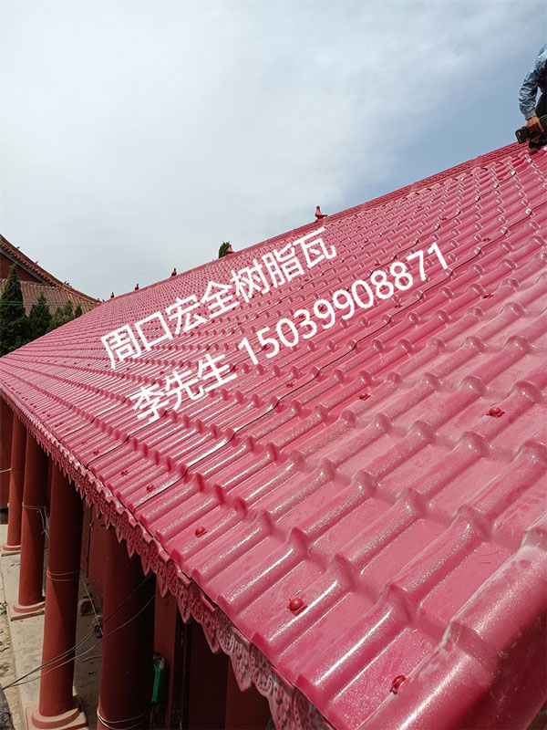 周口屋面樹脂瓦安裝流程，讓您的屋面外觀更整潔美觀